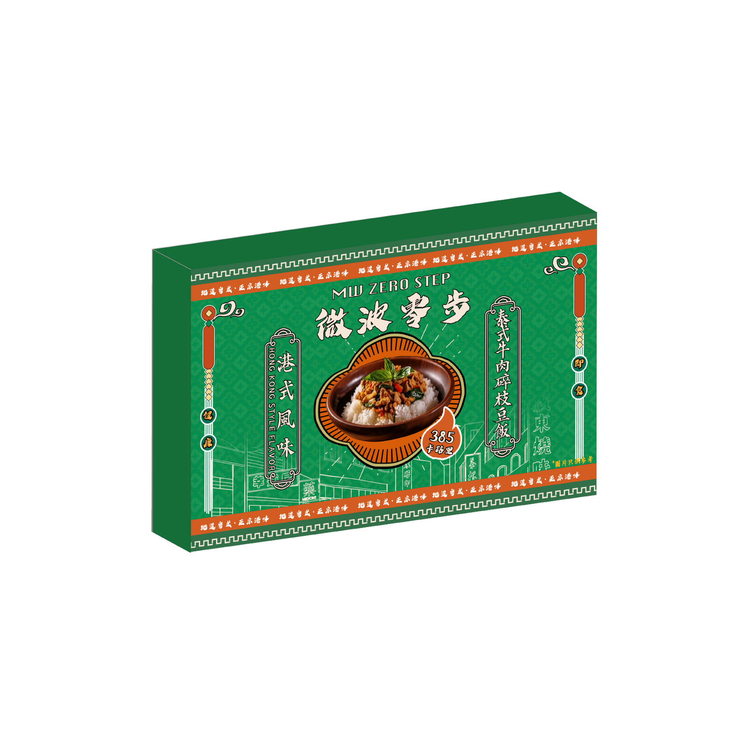 泰式牛肉碎枝豆飯