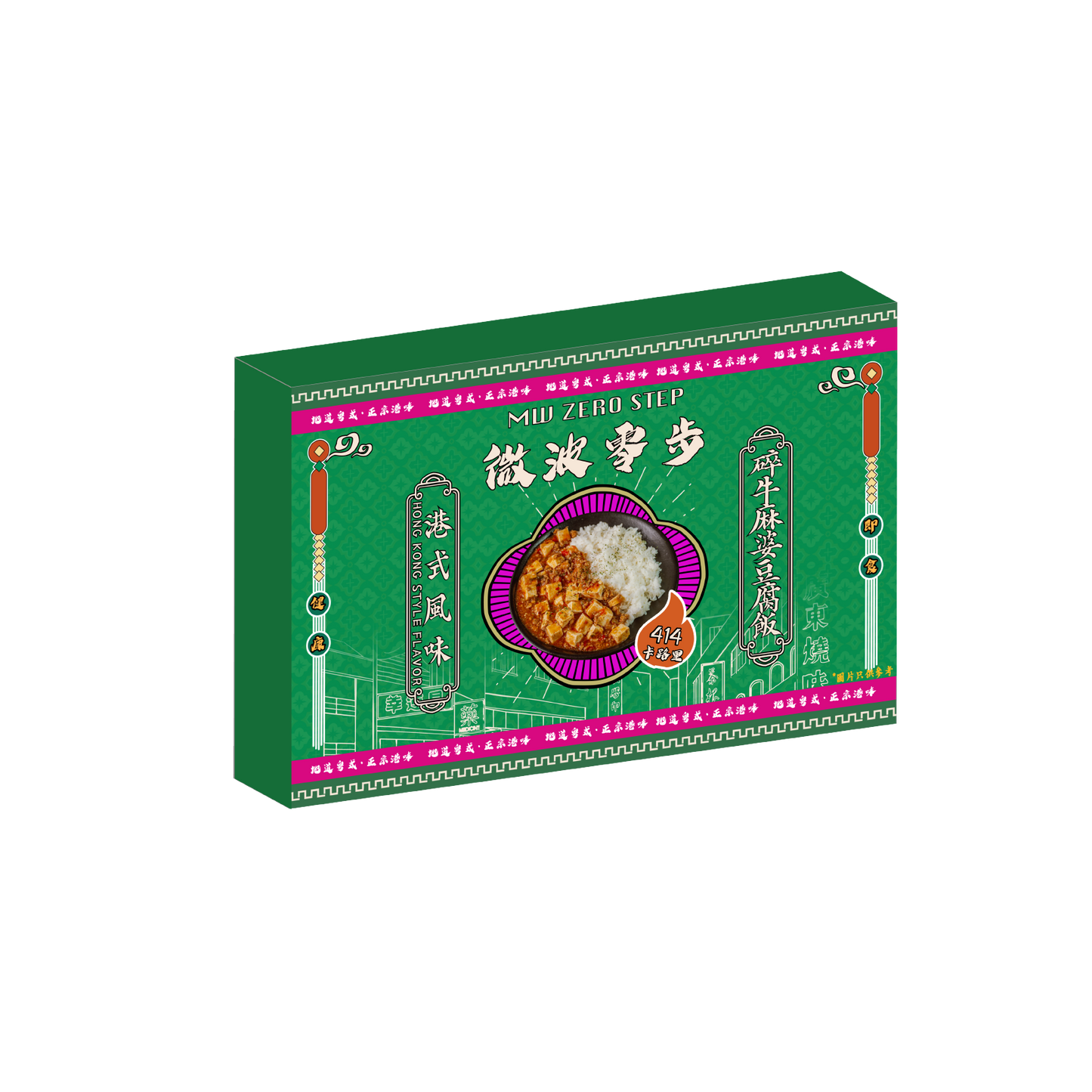 碎牛麻婆豆腐飯