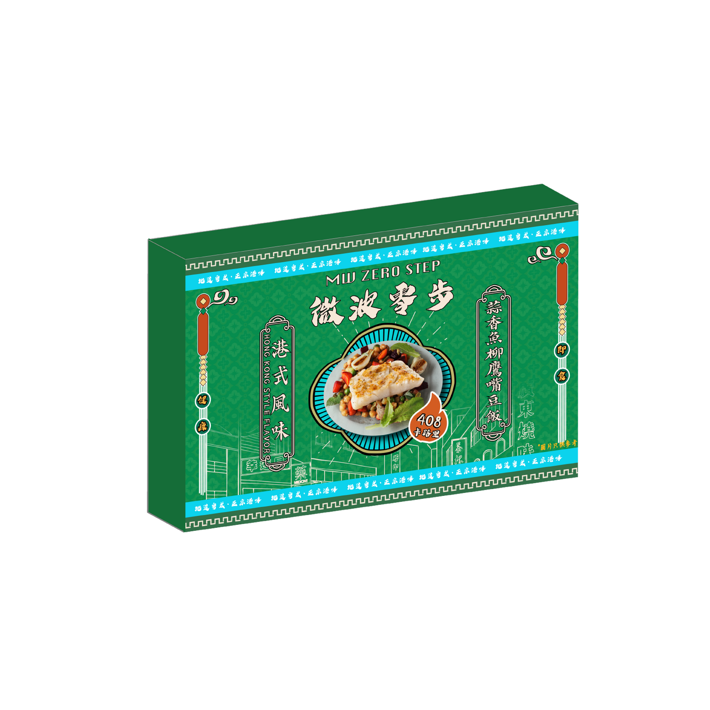 蒜香魚柳鷹嘴豆飯