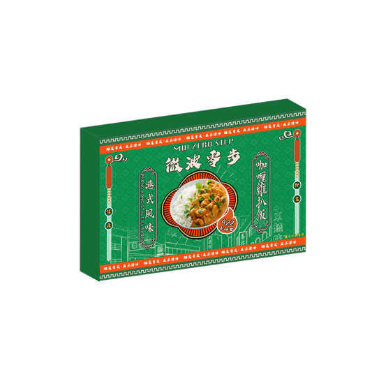 咖哩雞扒飯