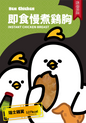 Hea chicken Hong Kong Swiss Sauce Confit Chicken Breast front 甜美港式瑞士雞胸 01