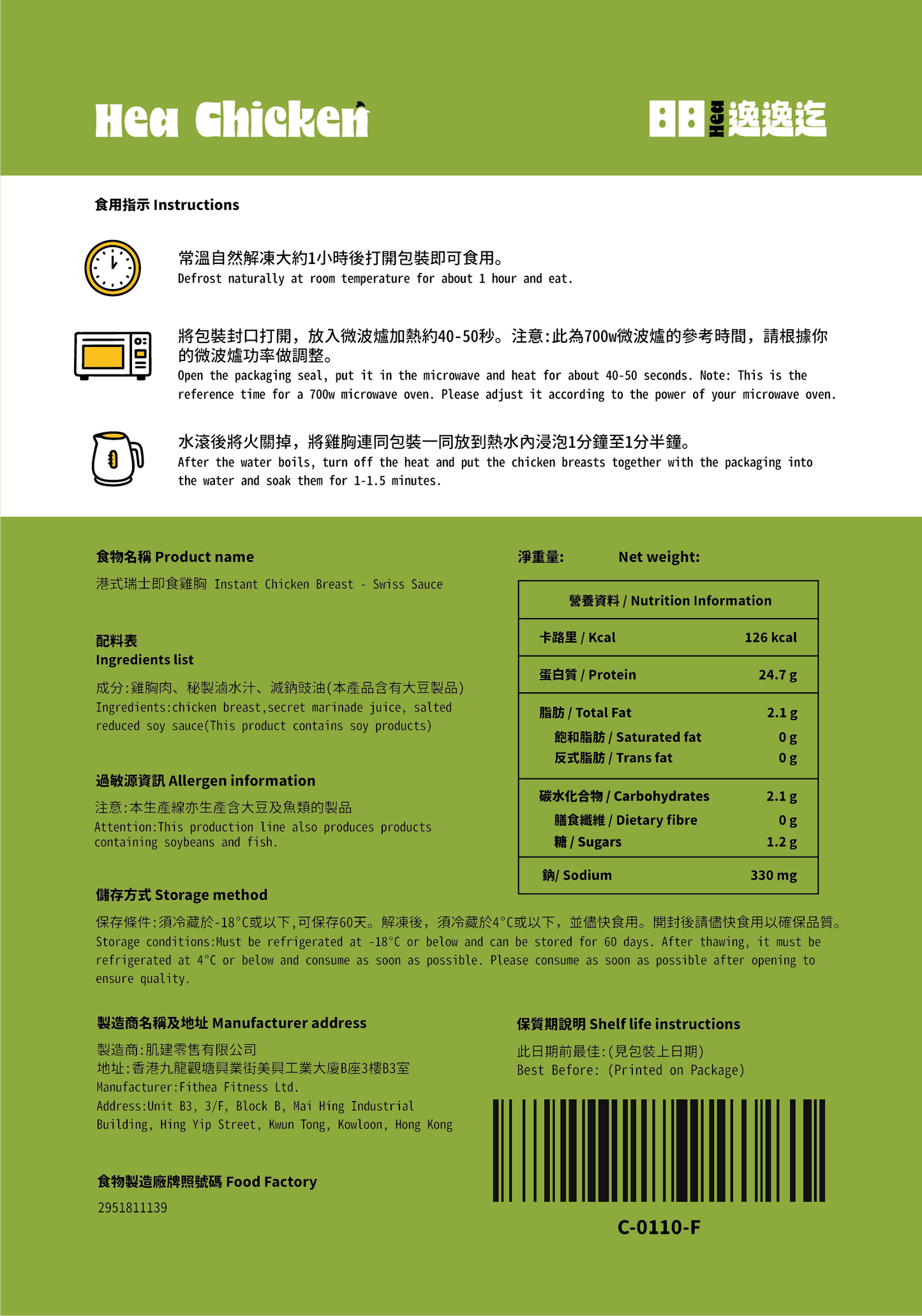 Hea chicken Hong Kong Swiss Sauce Sous Vide Chicken Breast back 甜美港式瑞士雞胸