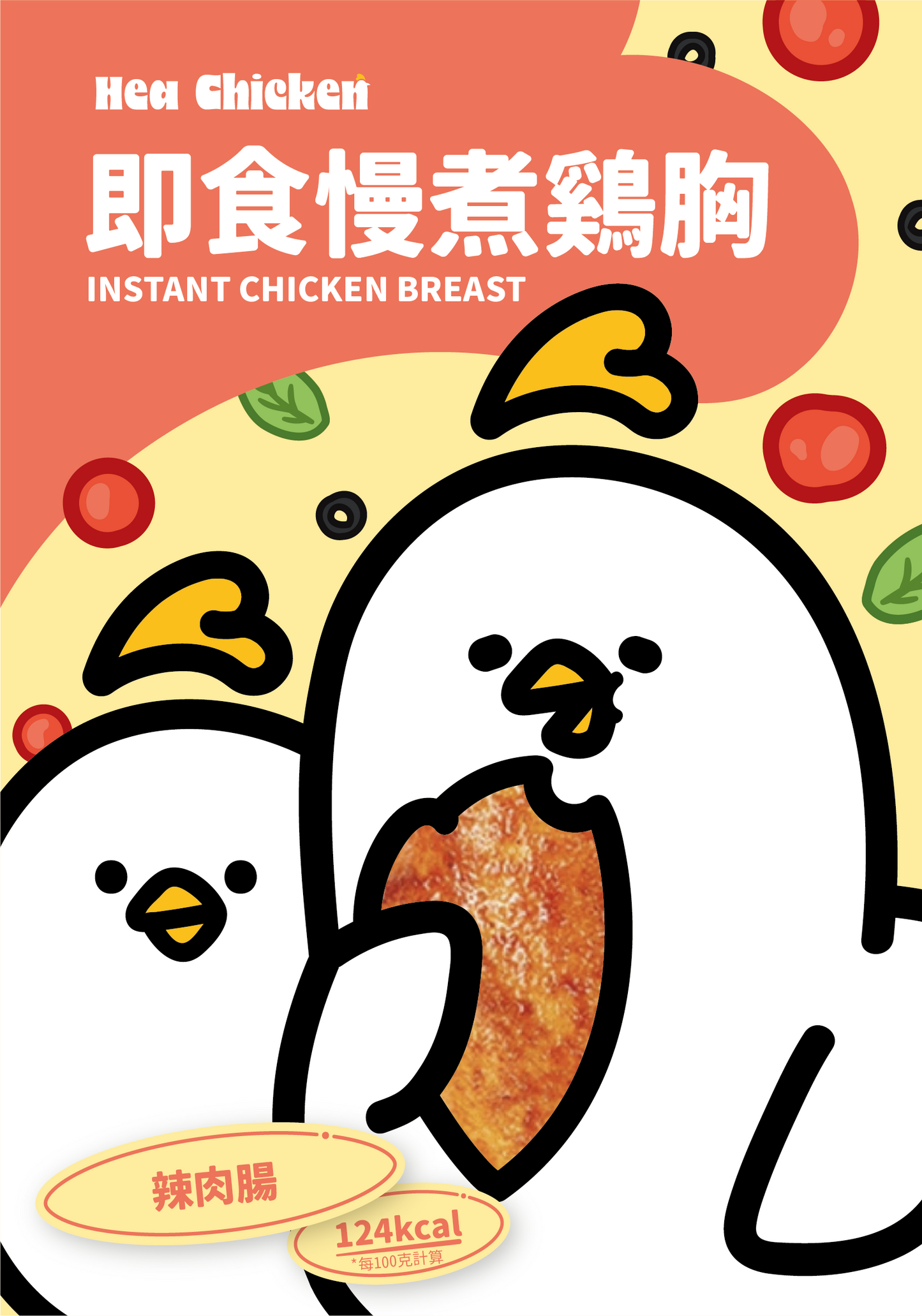 Hea chicken Pepperoni Pizza Confit Chicken Breast front Pizza辣肉腸雞胸 01
