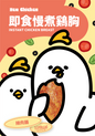 Hea chicken Pepperoni Pizza Confit Chicken Breast front Pizza辣肉腸雞胸 01