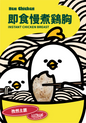 Hea chicken wild cumin bandit Confit Chicken Breast front 01 孜然土匪雞胸