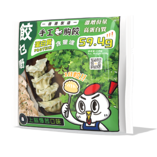 雞胸肉餃子- 上腦爆茜💚