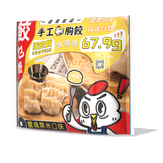 雞胸肉餃子- 靈魂粟米🌽