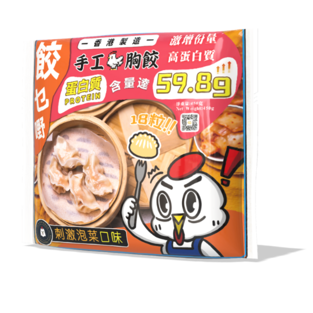 【升級版】重量級餃子任選套裝