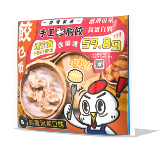 雞胸肉餃子- 刺激泡菜🌶