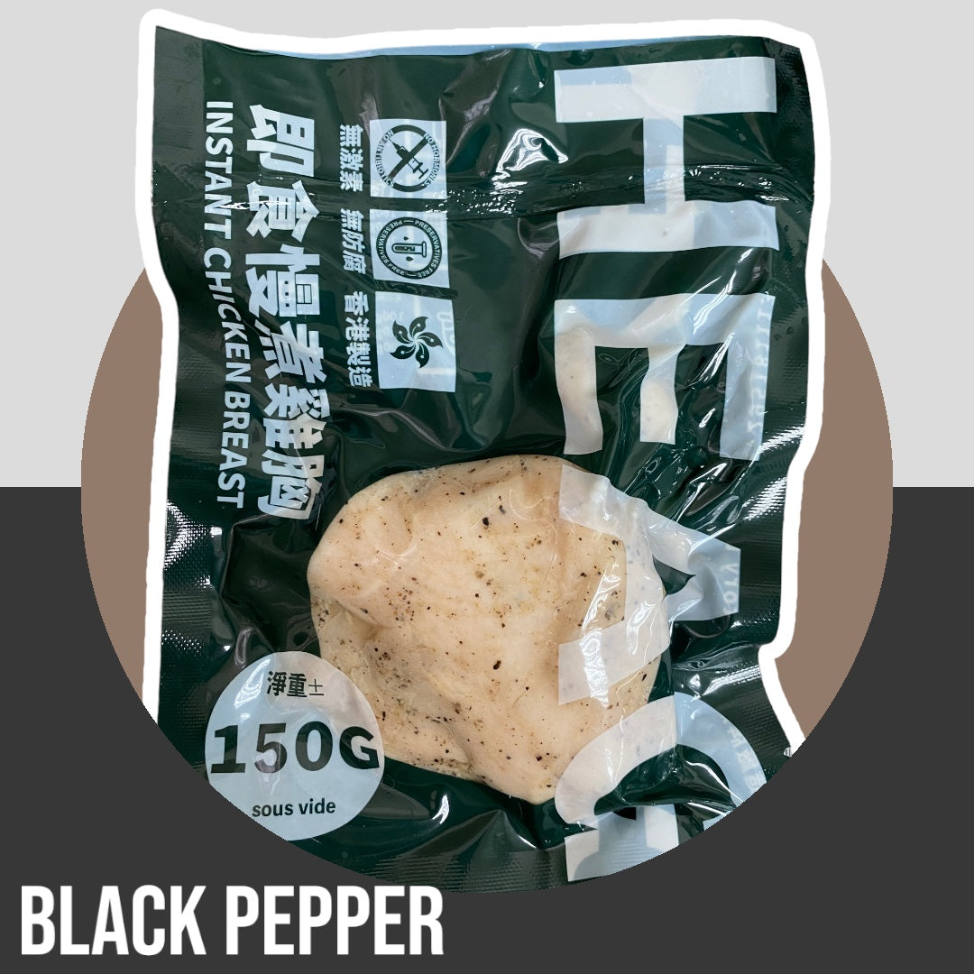 即食雞胸-惹味黑椒 | Black Pepper