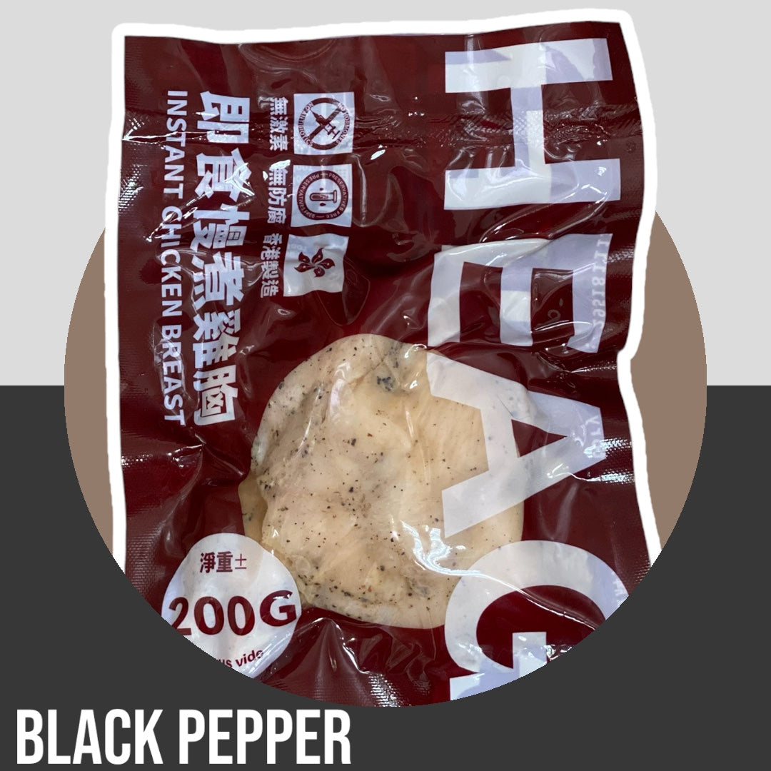 即食雞胸-惹味黑椒 | Black Pepper