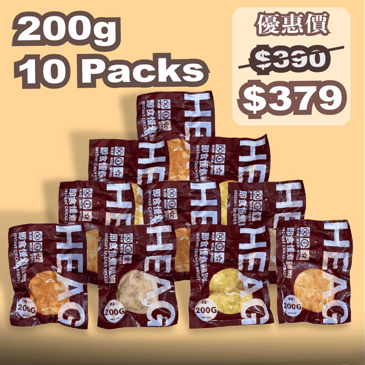 200g十件裝優惠$379 - #heachicken#