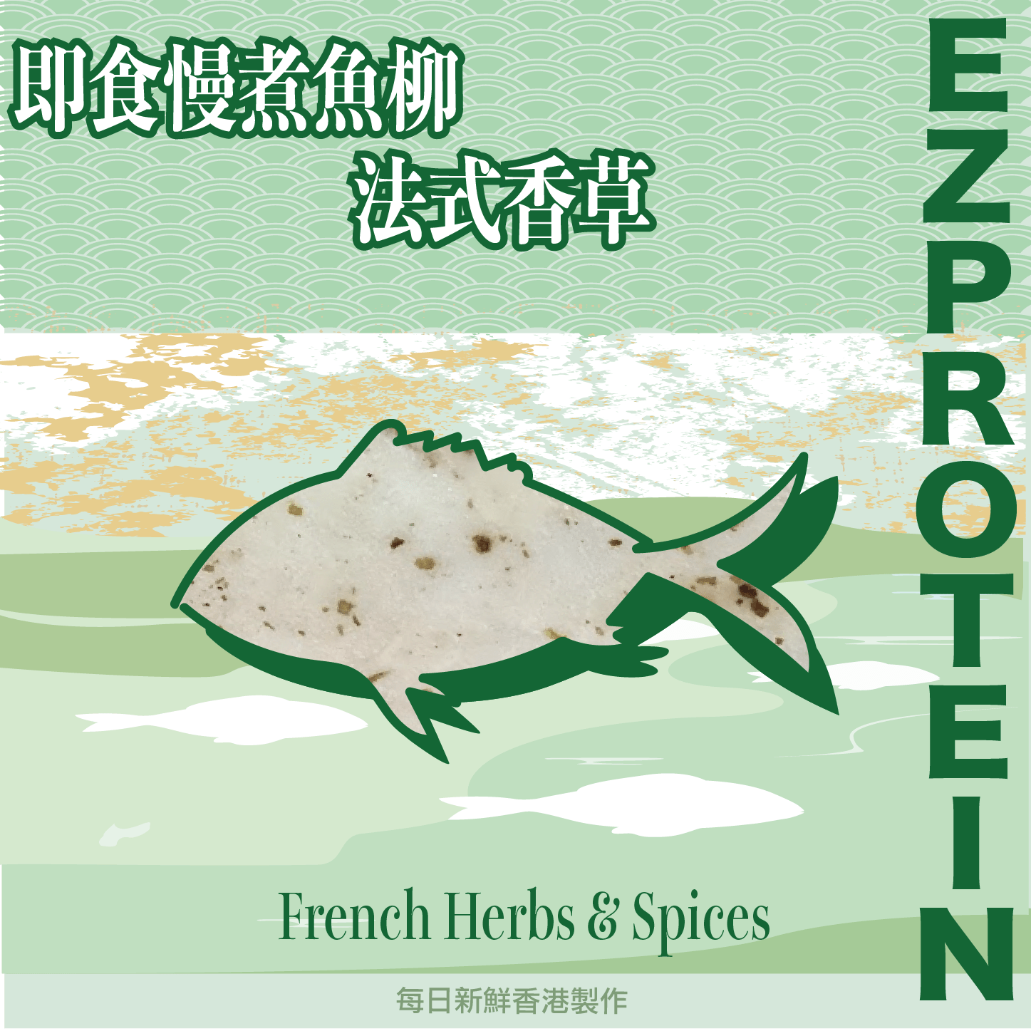 EZ PROTEIN 法式香草魚柳｜French Herbs & Spices - #heachicken#
