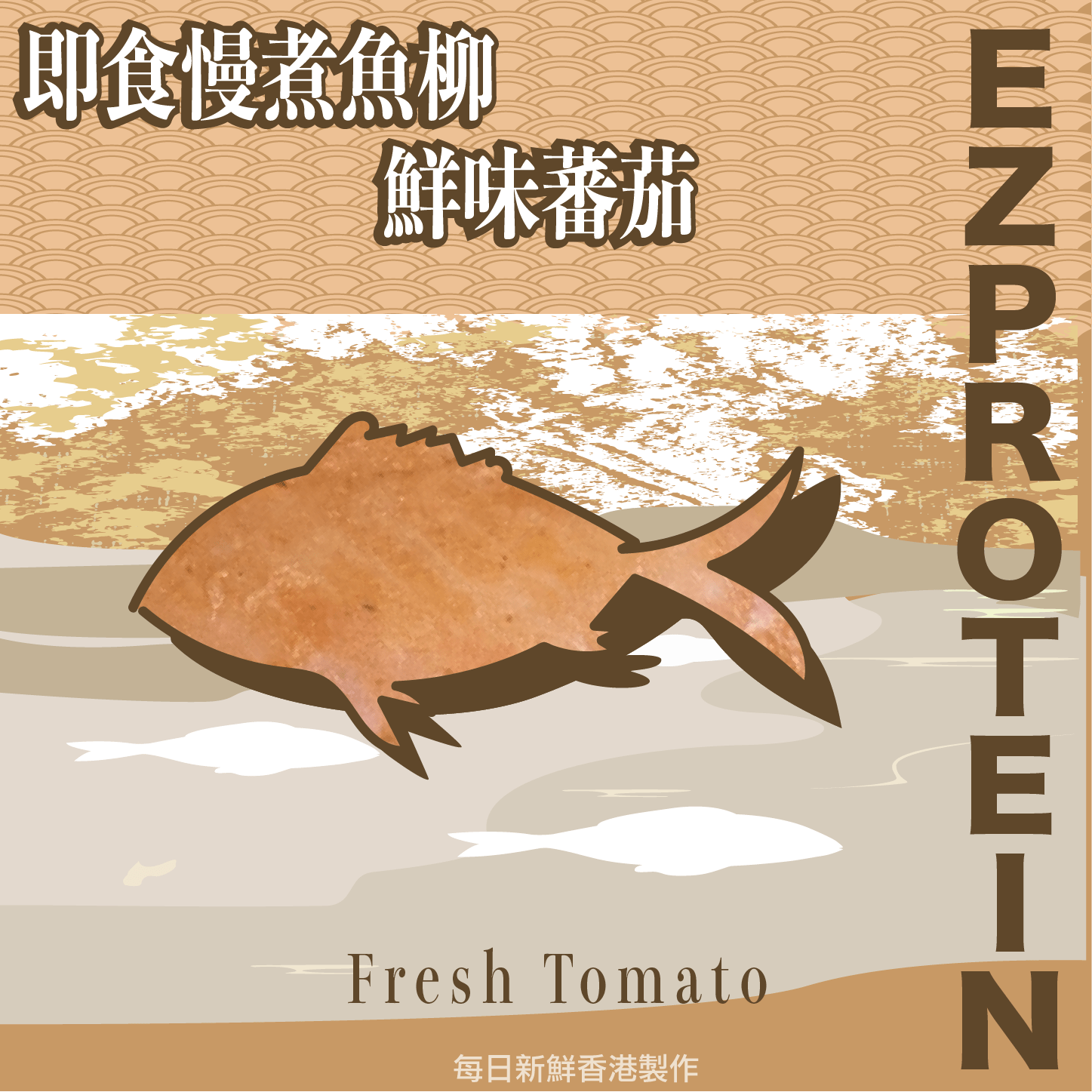 EZ PROTEIN 鮮味蕃茄魚柳｜Fresh Tomato - #heachicken#
